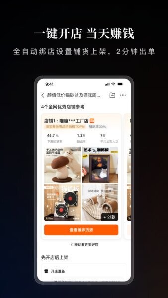 1688AI版最新版 v2.3.1 安卓版 0