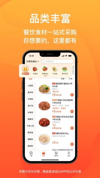 菜洋洋商城app v2.22.05 安卓版 0