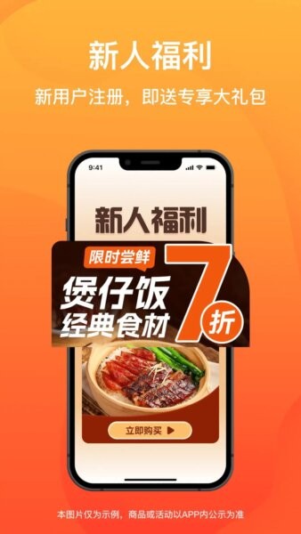 菜洋洋商城app v2.22.05 安卓版 1