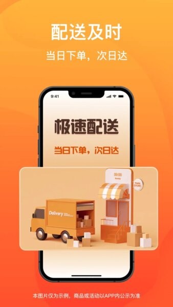 菜洋洋商城app v2.22.05 安卓版 2