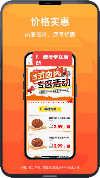 参与专区活动。
