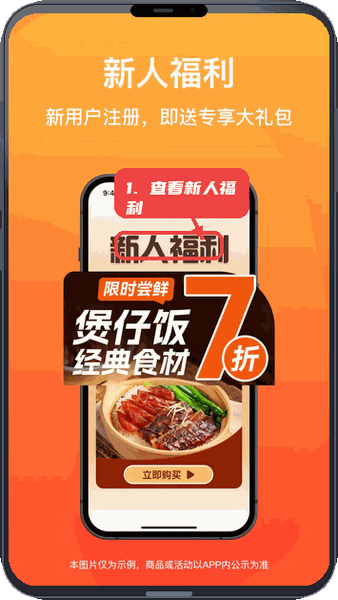 查看新人福利。