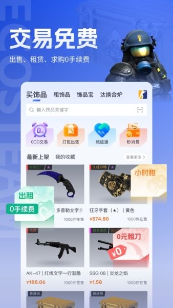 ecosteam交易平台 v2.0.22 安卓版 0