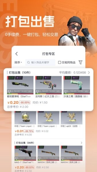 ecosteam交易平台 v2.0.22 安卓版 2