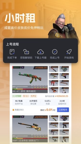 ecosteam交易平台 v2.0.22 安卓版 4