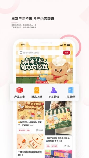 得力订货宝app官方最新版 v1.2.8 安卓版 1