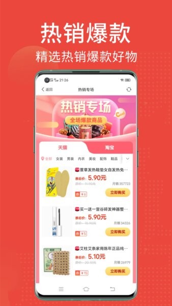 省点花软件 v9.1.5 安卓版 0