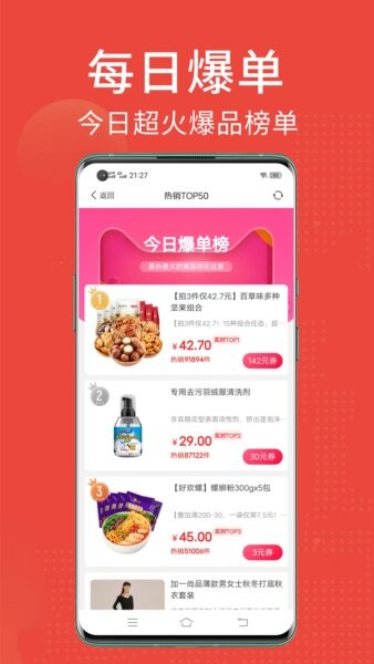 省点花软件 v9.1.5 安卓版 1