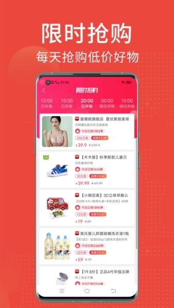 省点花软件 v9.1.5 安卓版 2
