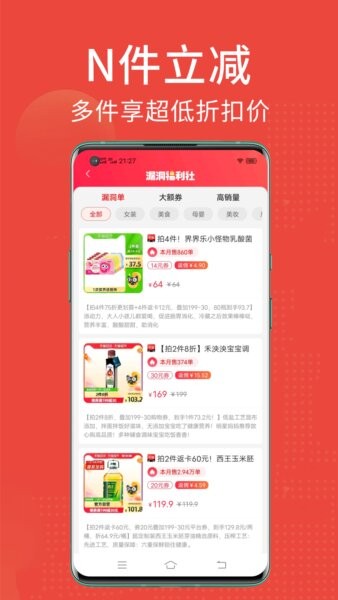 省点花软件 v9.1.5 安卓版 3