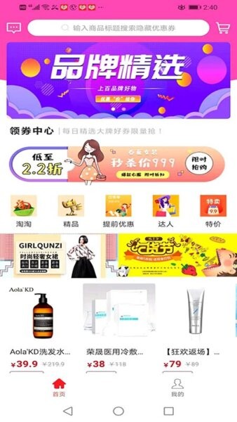开心省app v2.0.26 安卓版 0