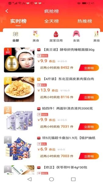 开心省app v2.0.26 安卓版 1