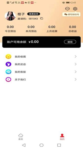 开心省app v2.0.26 安卓版 2