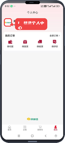 蜜蜂大世界教程图:第五步,登录个人中心。 登录个人中心。
