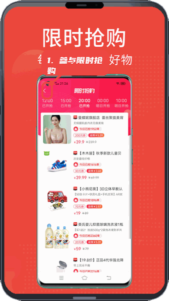 省点花教程图:第三步,参与限时抢购。 参与限时抢购。