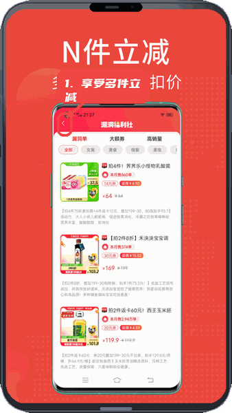 省点花教程图:第四步,享受多件立减优惠。 享受多件立减优惠。