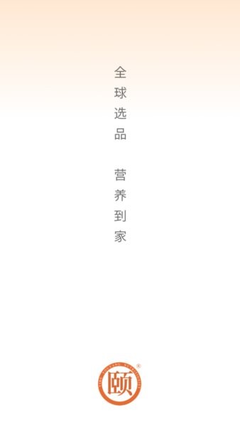 颐和优养最新版 v26.05.22 安卓版 0