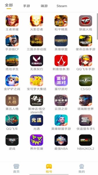 solo租平台 v1.1.5 安卓版 3