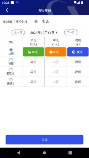 比邻星最新版 v1.23.0 安卓版 3
