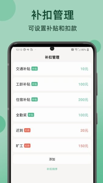 极简记工时免费版 v4.1.2 安卓版 4