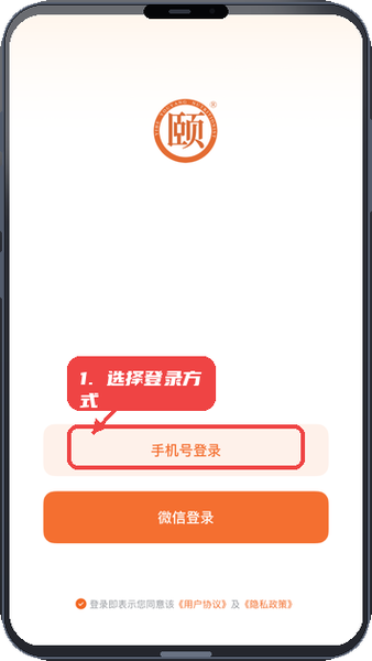 颐和优养教程图:第一步,选择登录方式。 选择登录方式。
