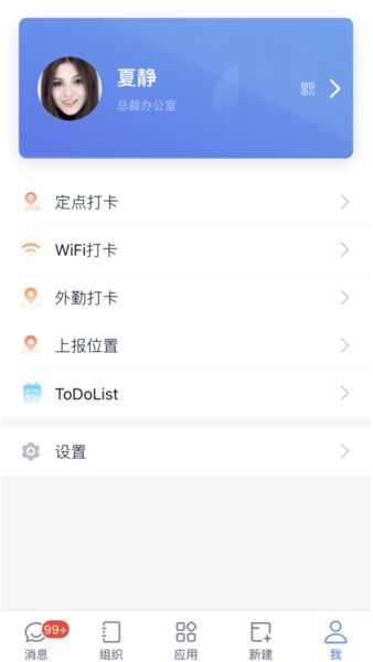 eoffice11软件 v11.0.59 安卓版 0