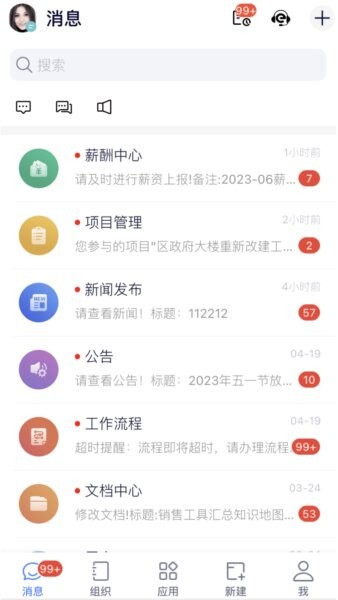 eoffice11软件 v11.0.59 安卓版 1