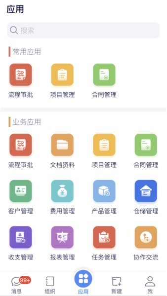 eoffice11软件 v11.0.59 安卓版 2