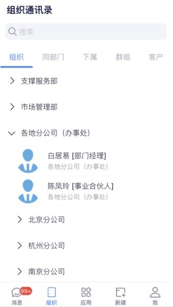 eoffice11软件 v11.0.59 安卓版 3