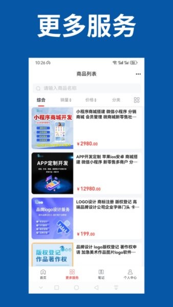 万能小程序软件 v6.110.0 安卓版 4