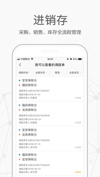 仟客最新版本 v8.3.24 安卓版 1