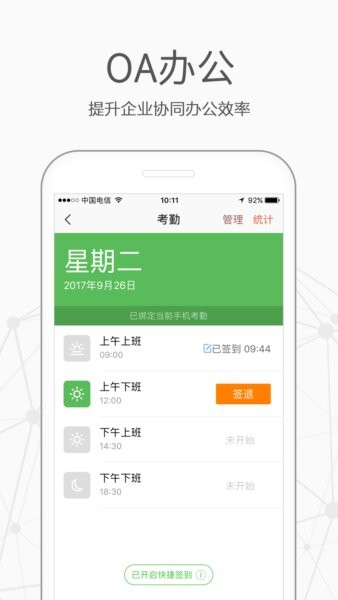 仟客最新版本 v8.3.24 安卓版 3