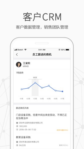 仟客最新版本 v8.3.24 安卓版 4