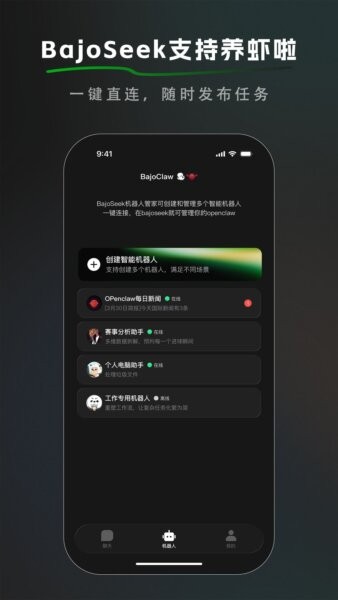 BajoSeek手机版 v1.6.0 安卓版 0