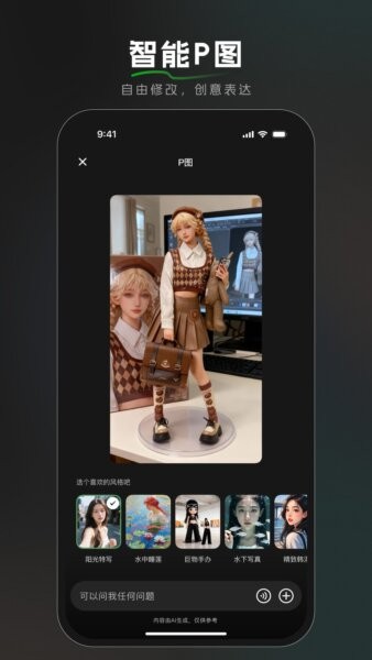 BajoSeek手机版 v1.6.0 安卓版 3