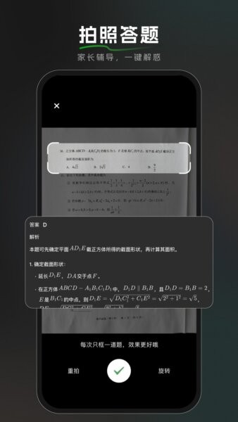 BajoSeek手机版 v1.6.0 安卓版 4