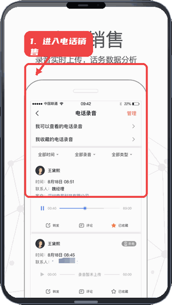 仟客教程图:第一步,进入电话销售模块。 进入电话销售模块。