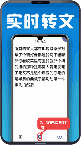小白转文字教程图:第二步,实时监控转写过程。 实时监控转写过程。