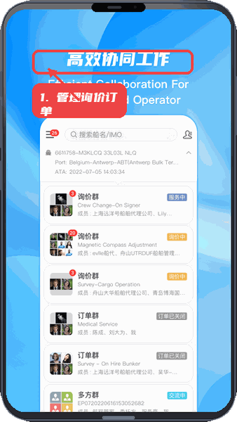 ePorts教程图:第五步,高效管理询价和订单。 高效管理询价和订单。