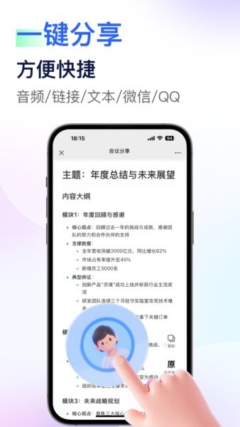 简单录最新版 v1.4.1 安卓版 4
