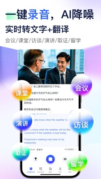 简单录最新版 v1.4.1 安卓版 2