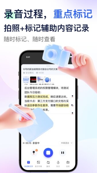 简单录最新版 v1.4.1 安卓版 3