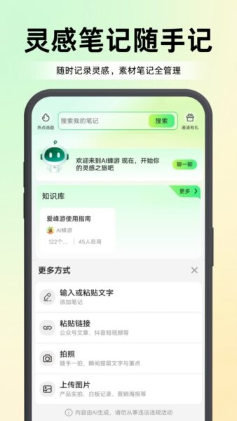 爱峰游最新版 v1.5.3 安卓版 1