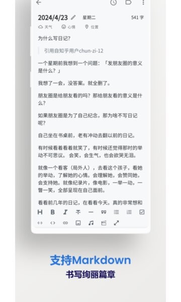 侠客日记app v1.31.5 安卓版 3