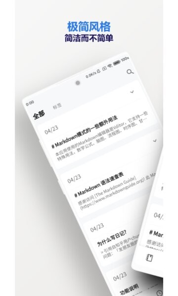 侠客日记app v1.31.5 安卓版 0