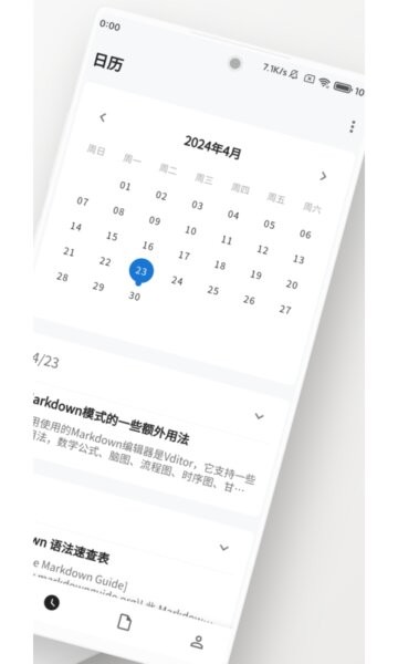 侠客日记app v1.31.5 安卓版 1