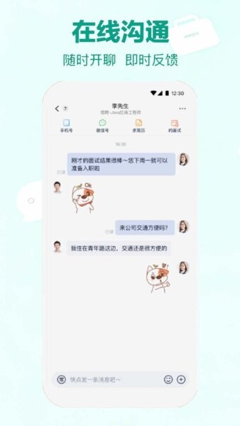 摩师直聘最新版 v1.0.7 安卓版 3