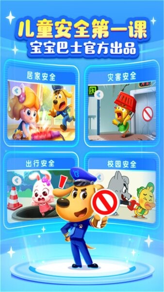 啦咘学安全2026版本 v10.00.00.48 安卓版 0