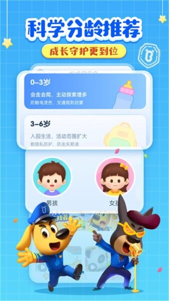 啦咘学安全2026版本 v10.00.00.48 安卓版 1