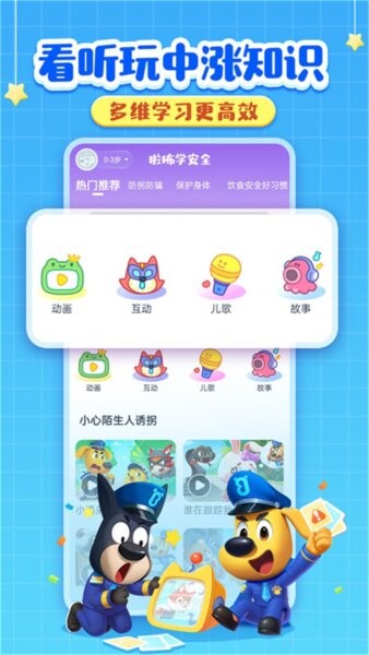 啦咘学安全2026版本 v10.00.00.48 安卓版 2